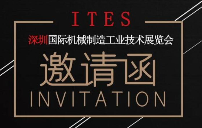 2020 深圳國際機械制造工業技術展覽會
